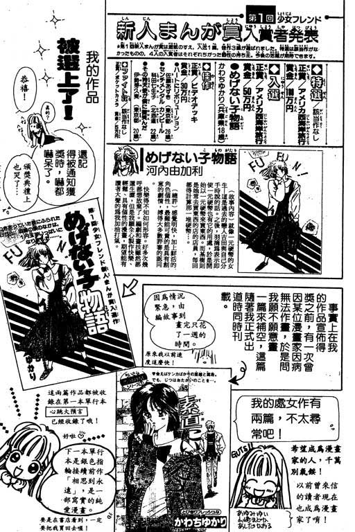 漫画摘星梦韩漫全集-vol_01无删减无遮挡章节图片 