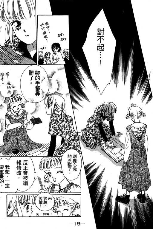 漫画摘星梦韩漫全集-vol_01无删减无遮挡章节图片 
