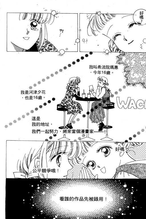 漫画摘星梦韩漫全集-vol_01无删减无遮挡章节图片 