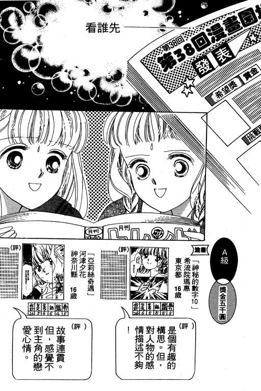 漫画摘星梦韩漫全集-vol_01无删减无遮挡章节图片 