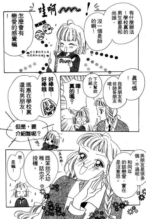 漫画摘星梦韩漫全集-vol_01无删减无遮挡章节图片 