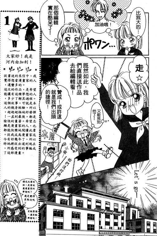 漫画摘星梦韩漫全集-vol_01无删减无遮挡章节图片 