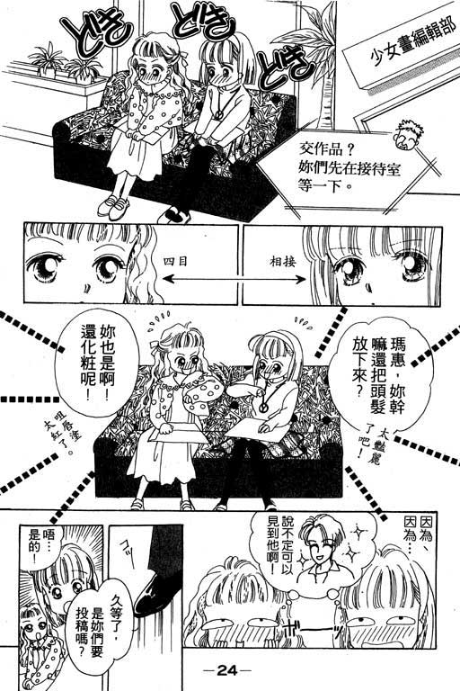 漫画摘星梦韩漫全集-vol_01无删减无遮挡章节图片 