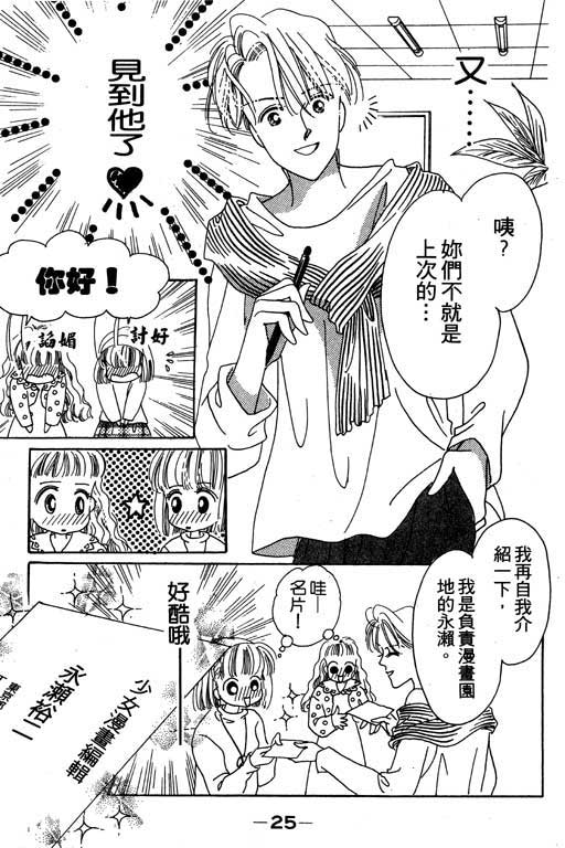 漫画摘星梦韩漫全集-vol_01无删减无遮挡章节图片 