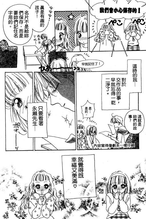 漫画摘星梦韩漫全集-vol_01无删减无遮挡章节图片 