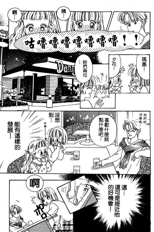 漫画摘星梦韩漫全集-vol_01无删减无遮挡章节图片 