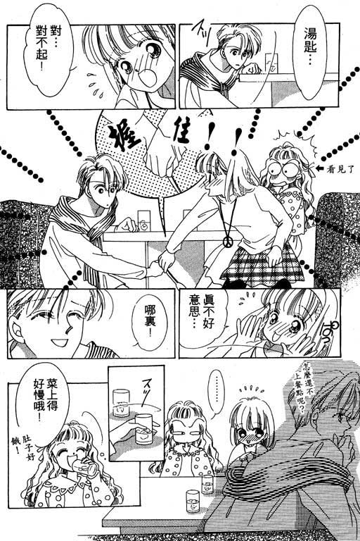 漫画摘星梦韩漫全集-vol_01无删减无遮挡章节图片 