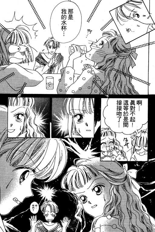 漫画摘星梦韩漫全集-vol_01无删减无遮挡章节图片 