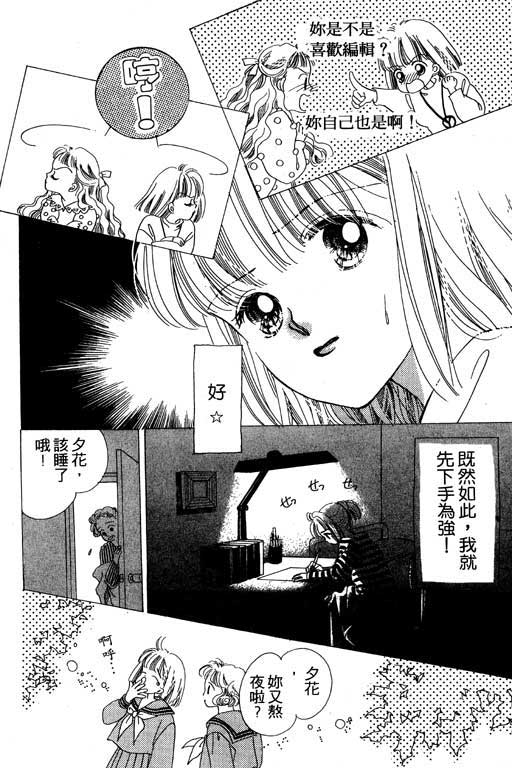 漫画摘星梦韩漫全集-vol_01无删减无遮挡章节图片 