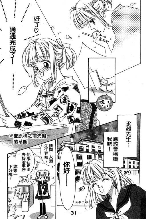 漫画摘星梦韩漫全集-vol_01无删减无遮挡章节图片 