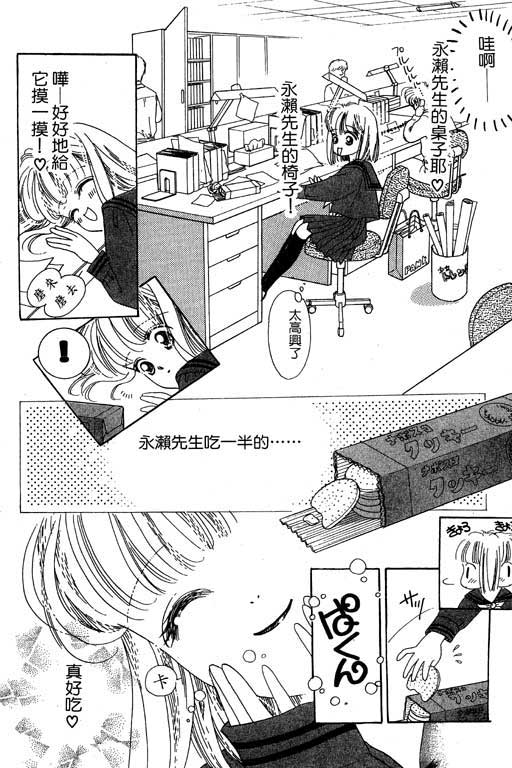 漫画摘星梦韩漫全集-vol_01无删减无遮挡章节图片 