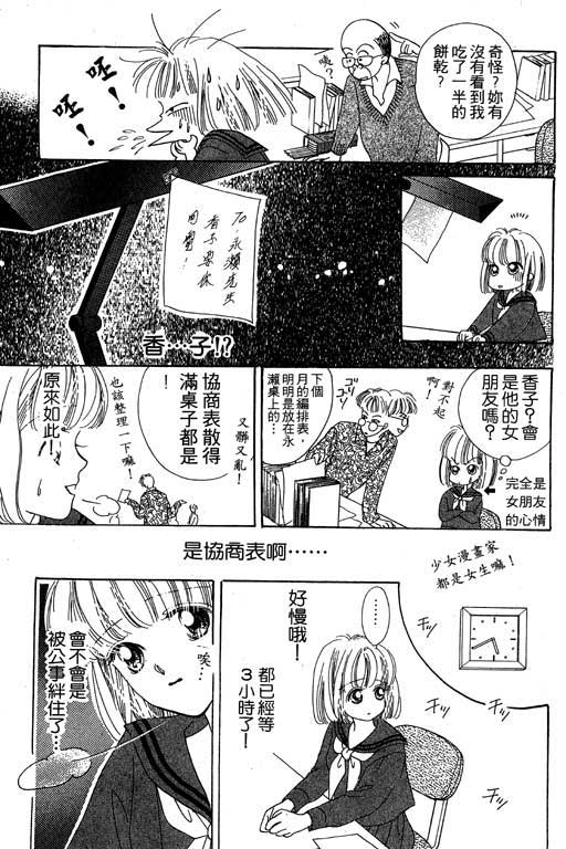 漫画摘星梦韩漫全集-vol_01无删减无遮挡章节图片 