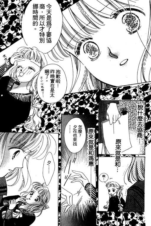 漫画摘星梦韩漫全集-vol_01无删减无遮挡章节图片 