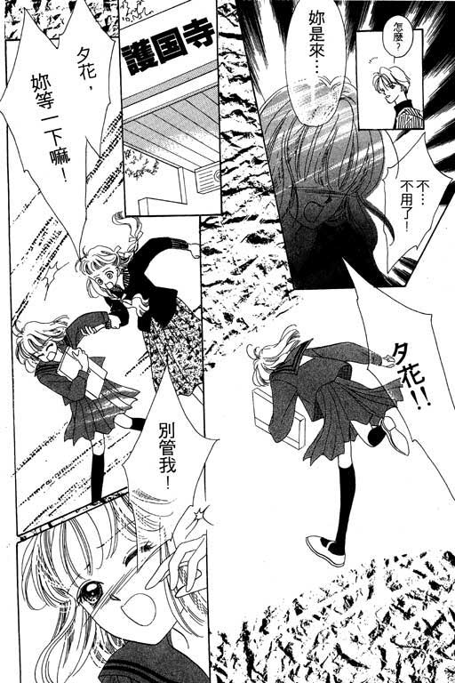 漫画摘星梦韩漫全集-vol_01无删减无遮挡章节图片 