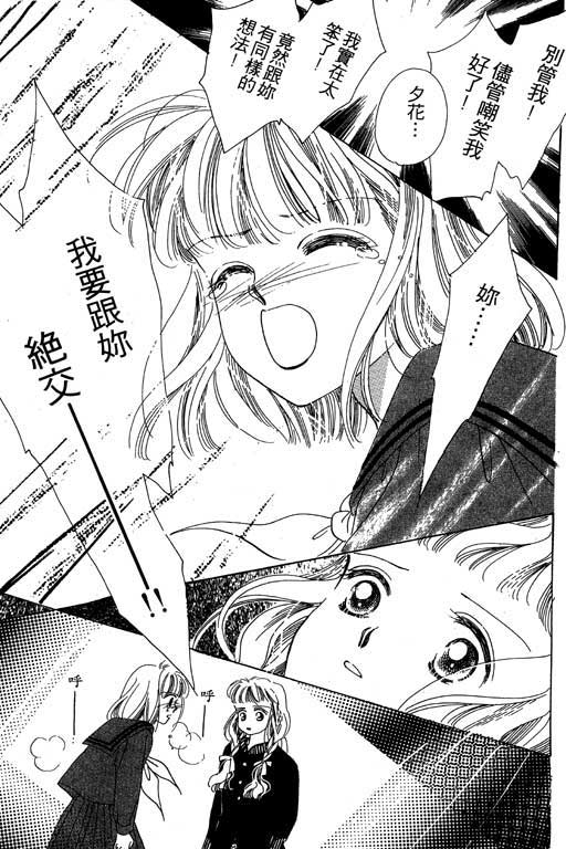 漫画摘星梦韩漫全集-vol_01无删减无遮挡章节图片 