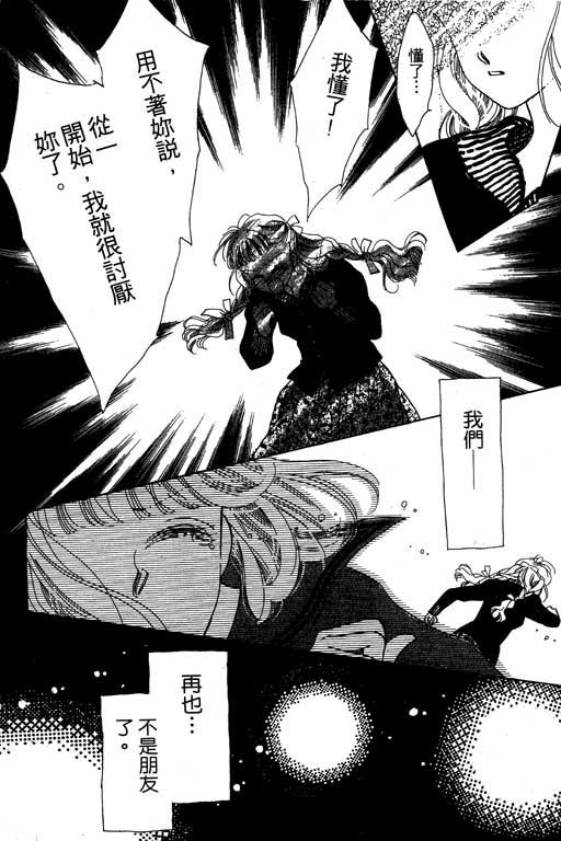 漫画摘星梦韩漫全集-vol_01无删减无遮挡章节图片 