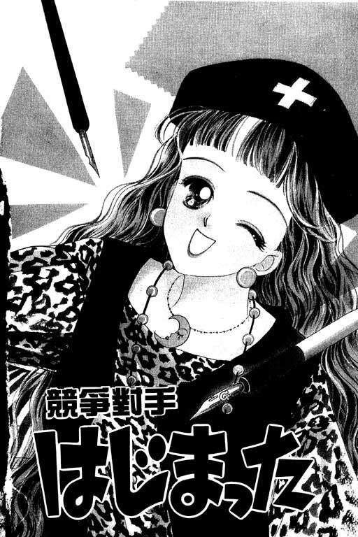 漫画摘星梦韩漫全集-vol_01无删减无遮挡章节图片 