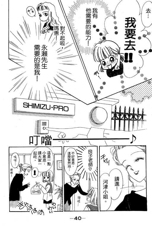 漫画摘星梦韩漫全集-vol_01无删减无遮挡章节图片 
