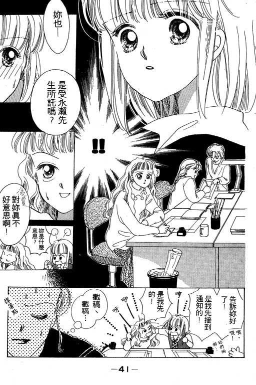 漫画摘星梦韩漫全集-vol_01无删减无遮挡章节图片 
