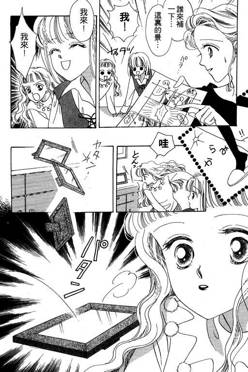 漫画摘星梦韩漫全集-vol_01无删减无遮挡章节图片 