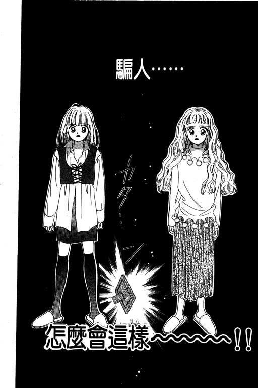 漫画摘星梦韩漫全集-vol_01无删减无遮挡章节图片 