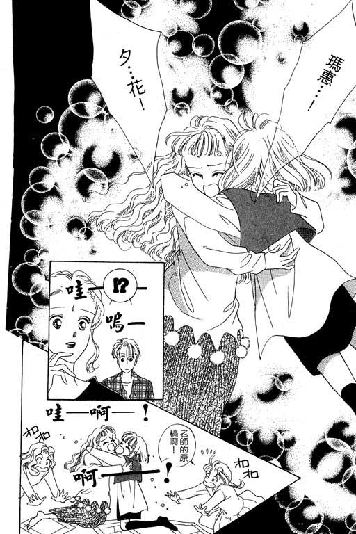 漫画摘星梦韩漫全集-vol_01无删减无遮挡章节图片 