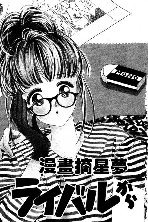 漫画摘星梦韩漫全集-vol_01无删减无遮挡章节图片 