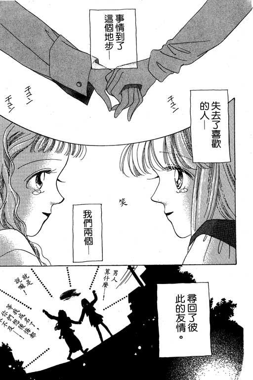 漫画摘星梦韩漫全集-vol_01无删减无遮挡章节图片 