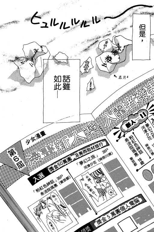 漫画摘星梦韩漫全集-vol_01无删减无遮挡章节图片 