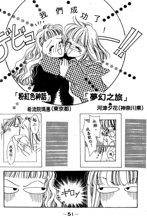漫画摘星梦韩漫全集-vol_01无删减无遮挡章节图片 