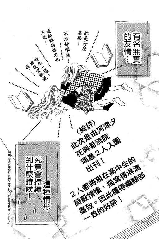 漫画摘星梦韩漫全集-vol_01无删减无遮挡章节图片 