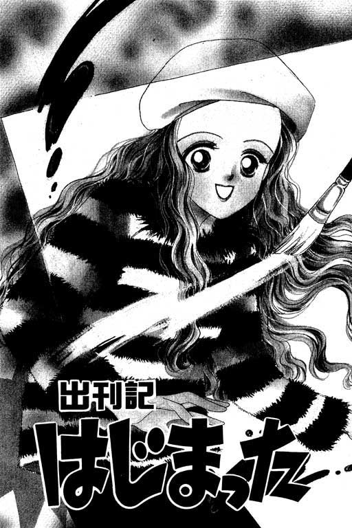 漫画摘星梦韩漫全集-vol_01无删减无遮挡章节图片 