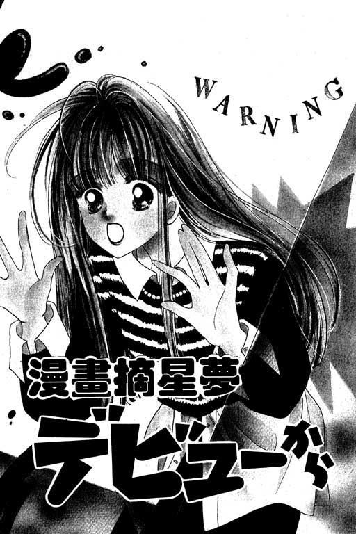 漫画摘星梦韩漫全集-vol_01无删减无遮挡章节图片 