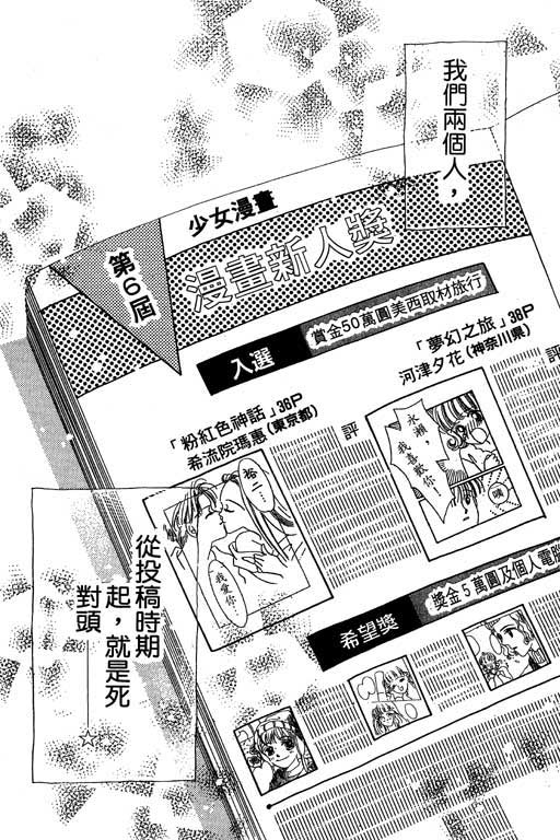 漫画摘星梦韩漫全集-vol_01无删减无遮挡章节图片 