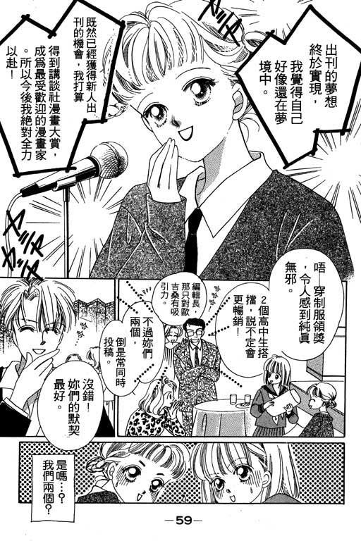 漫画摘星梦韩漫全集-vol_01无删减无遮挡章节图片 
