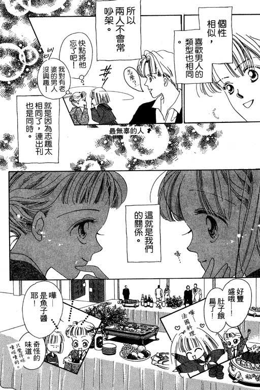 漫画摘星梦韩漫全集-vol_01无删减无遮挡章节图片 