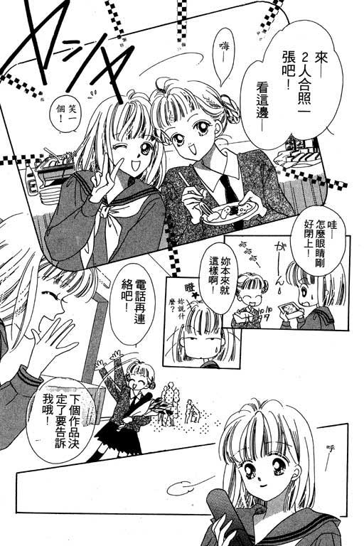 漫画摘星梦韩漫全集-vol_01无删减无遮挡章节图片 