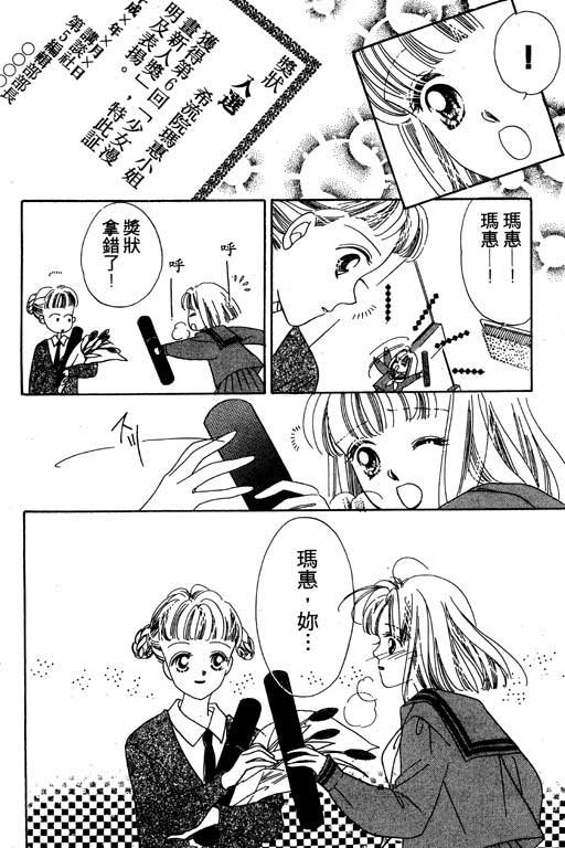 漫画摘星梦韩漫全集-vol_01无删减无遮挡章节图片 