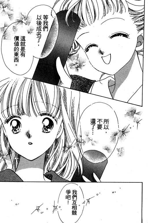 漫画摘星梦韩漫全集-vol_01无删减无遮挡章节图片 