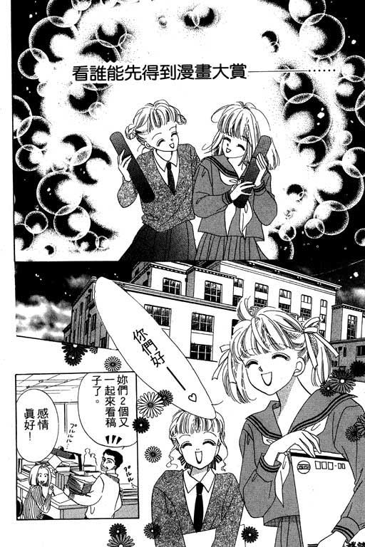 漫画摘星梦韩漫全集-vol_01无删减无遮挡章节图片 