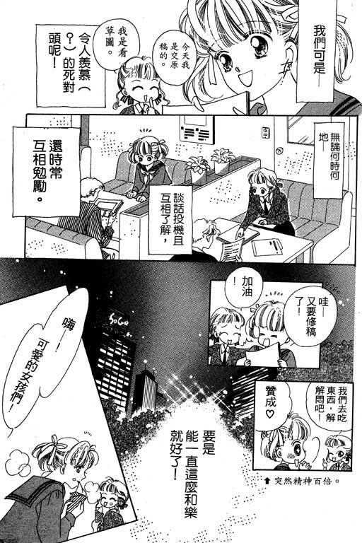 漫画摘星梦韩漫全集-vol_01无删减无遮挡章节图片 