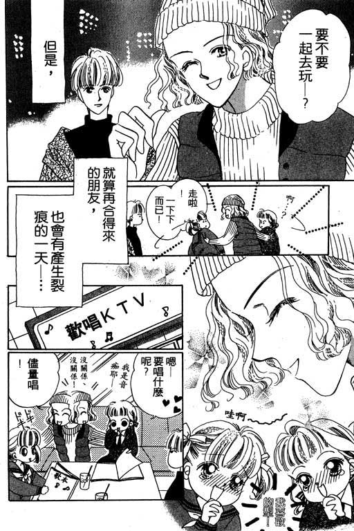 漫画摘星梦韩漫全集-vol_01无删减无遮挡章节图片 