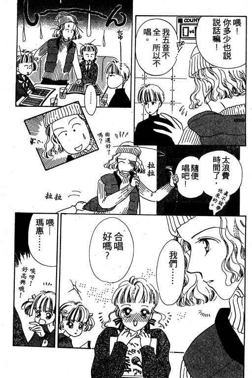 漫画摘星梦韩漫全集-vol_01无删减无遮挡章节图片 