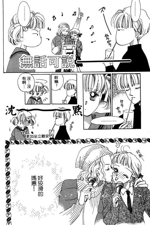 漫画摘星梦韩漫全集-vol_01无删减无遮挡章节图片 
