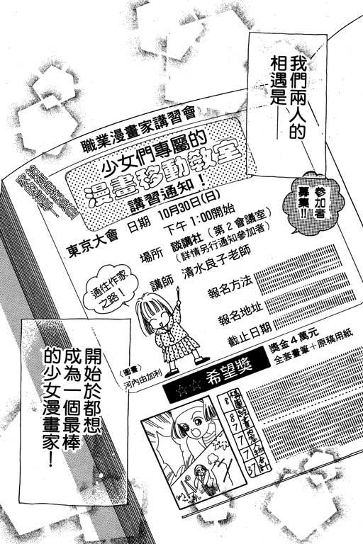 漫画摘星梦韩漫全集-vol_01无删减无遮挡章节图片 
