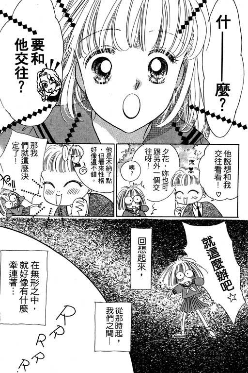 漫画摘星梦韩漫全集-vol_01无删减无遮挡章节图片 