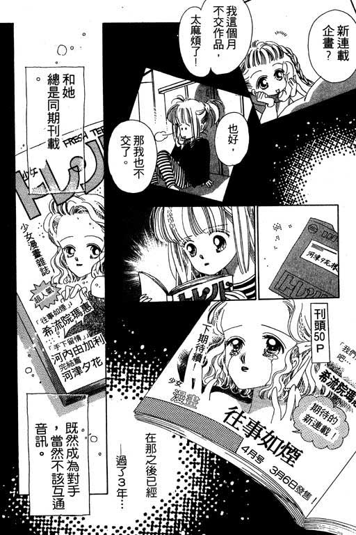 漫画摘星梦韩漫全集-vol_01无删减无遮挡章节图片 