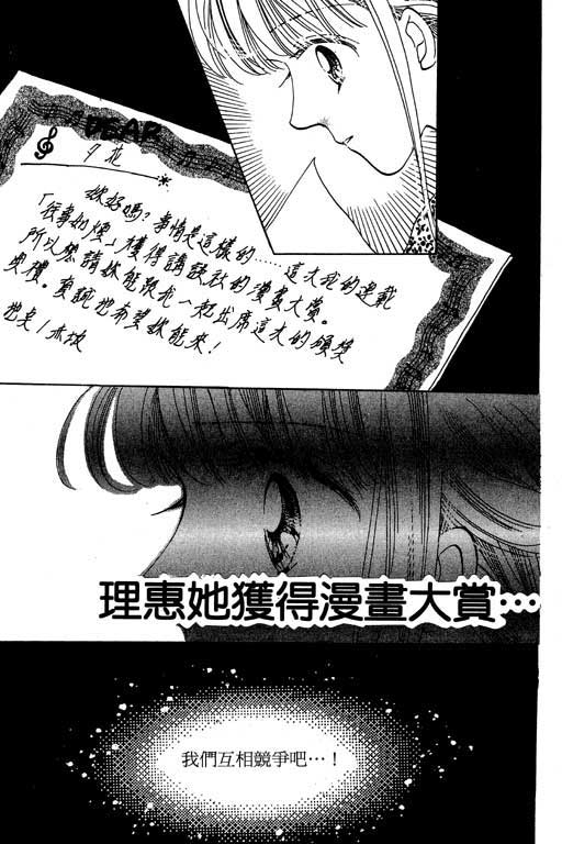 漫画摘星梦韩漫全集-vol_01无删减无遮挡章节图片 