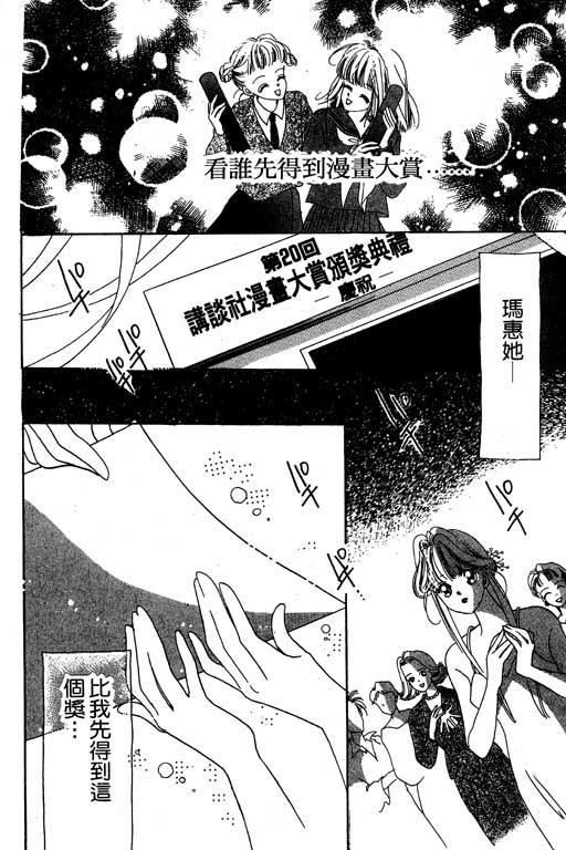 漫画摘星梦韩漫全集-vol_01无删减无遮挡章节图片 