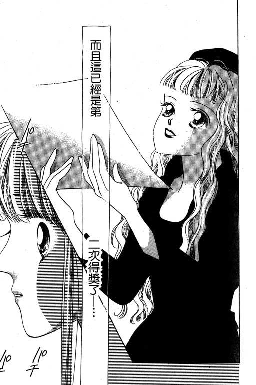 漫画摘星梦韩漫全集-vol_01无删减无遮挡章节图片 